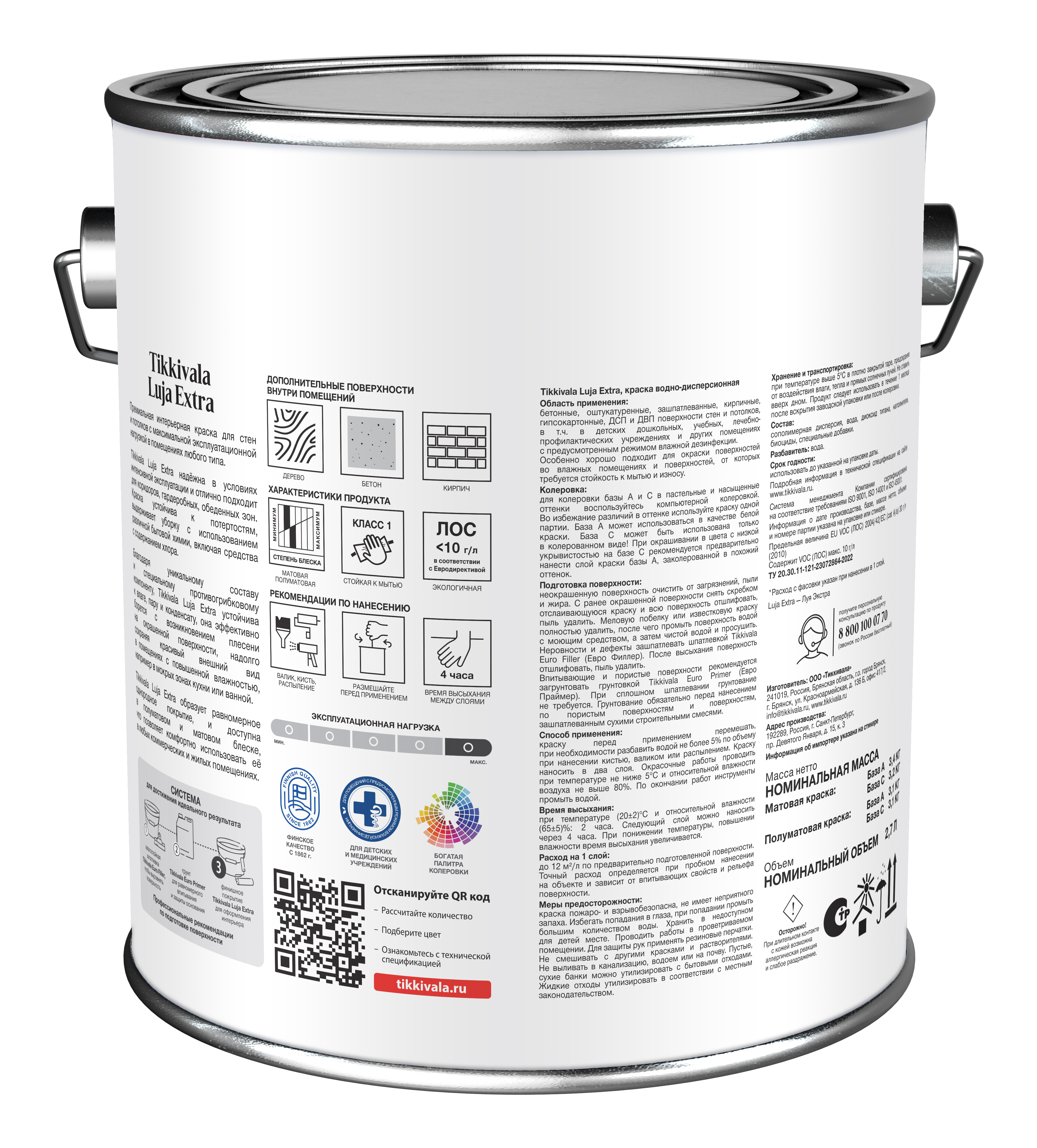 Моющаяся полуматовая краска LUJA EXTRA 20 Tikkivala 2,7 л, Основа С (под колеровку в насыщенные тона), профессиональное покрытие для стен и потолков