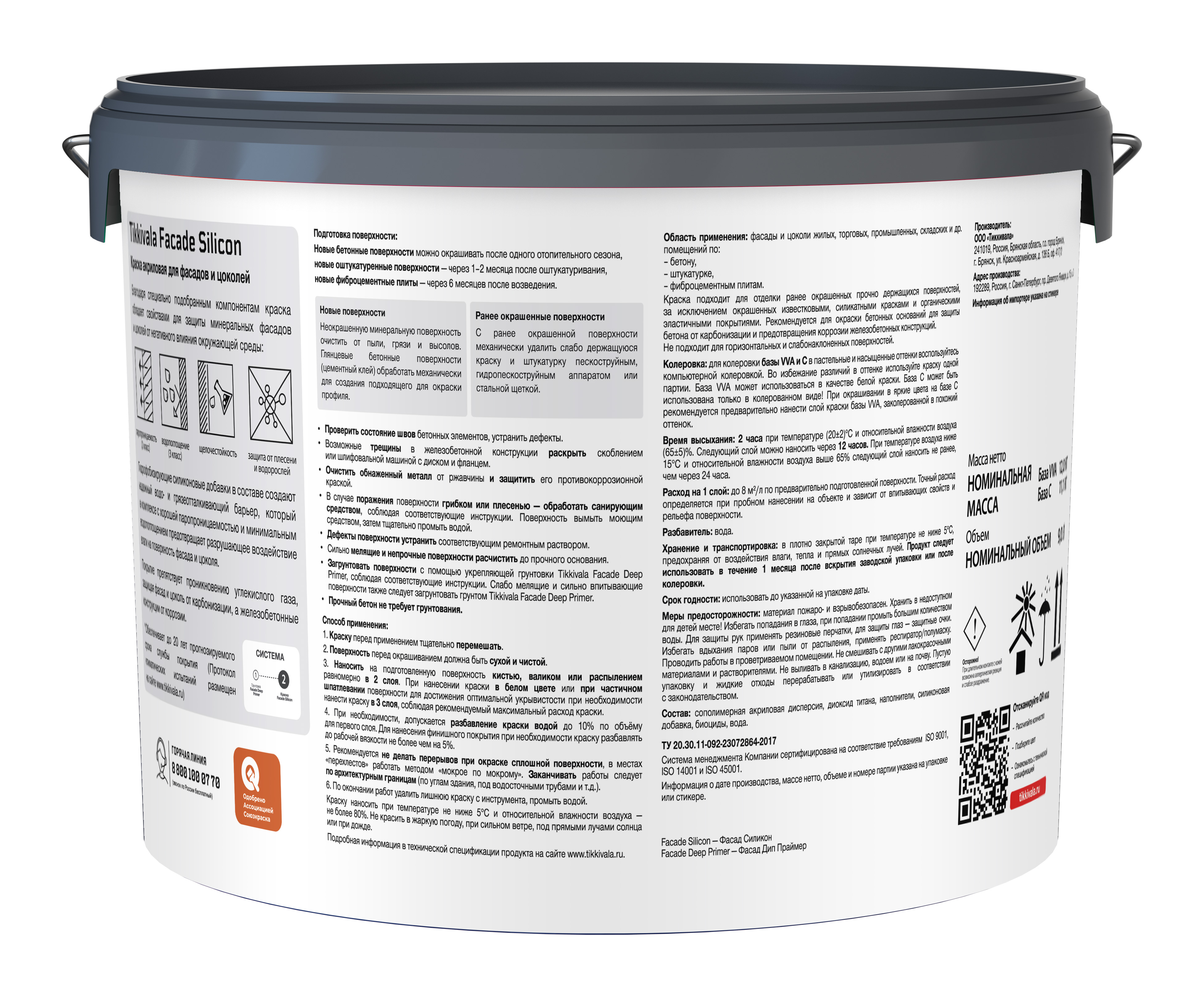 Tikkivala Фасадная краска Facade Silicon (гл/мат), Белый, 9л — краска силиконовая, паропроницаемая, матовая, колеруемая для фасада