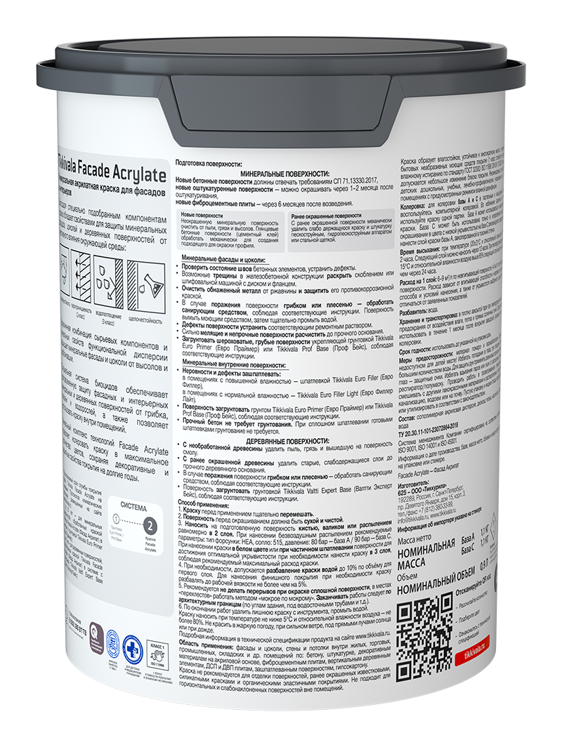 Фасадная краска Facade Acrylate (гл/мат) Основа C - для колеровки в насыщенные тона 0,9 л Tikkivala: для фасада и для наружных работ