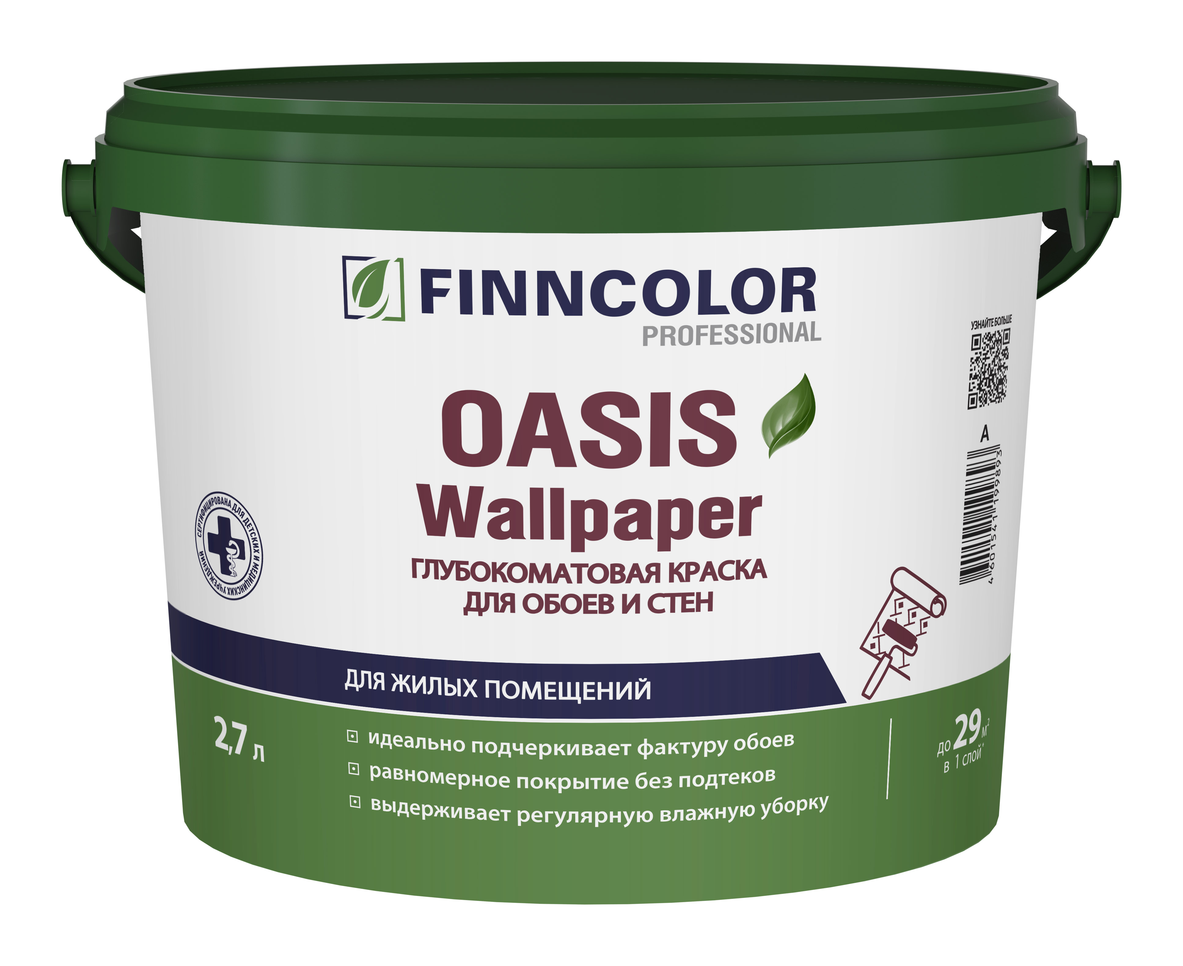 Краска для обоев и стен OASIS WALLPAPER Finncolor 2,7 л, Основа C - для колеровки в насыщенные тона, профессиональное покрытие для минеральных оснований
